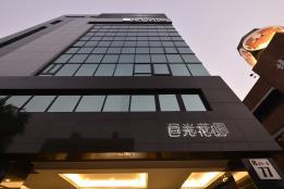 日光花園商務飯店