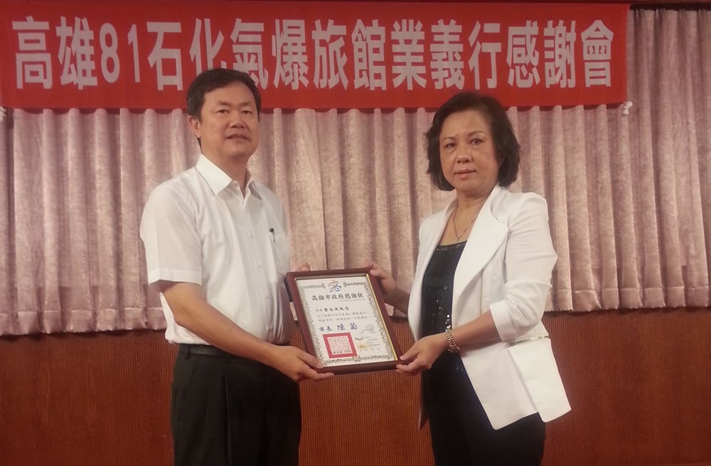 高雄81石化氣爆-頒發感謝狀出席感謝會