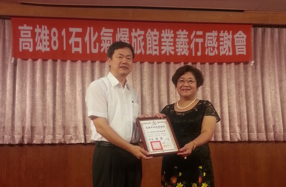 高雄81石化氣爆-頒發感謝狀出席感謝會