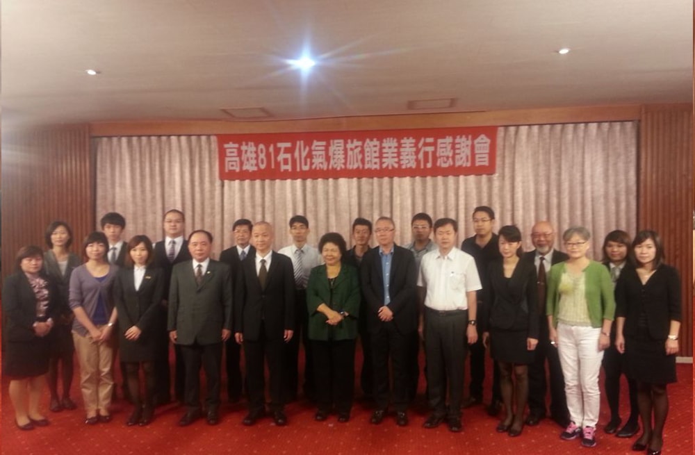 高雄81石化氣爆-頒發感謝狀出席感謝會