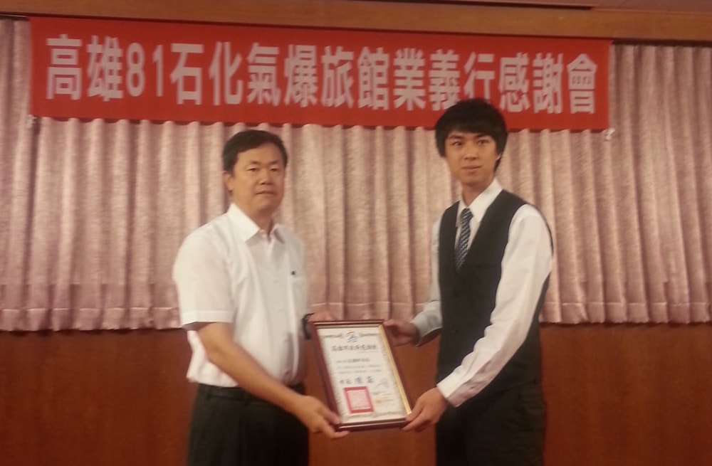 高雄81石化氣爆-頒發感謝狀出席感謝會