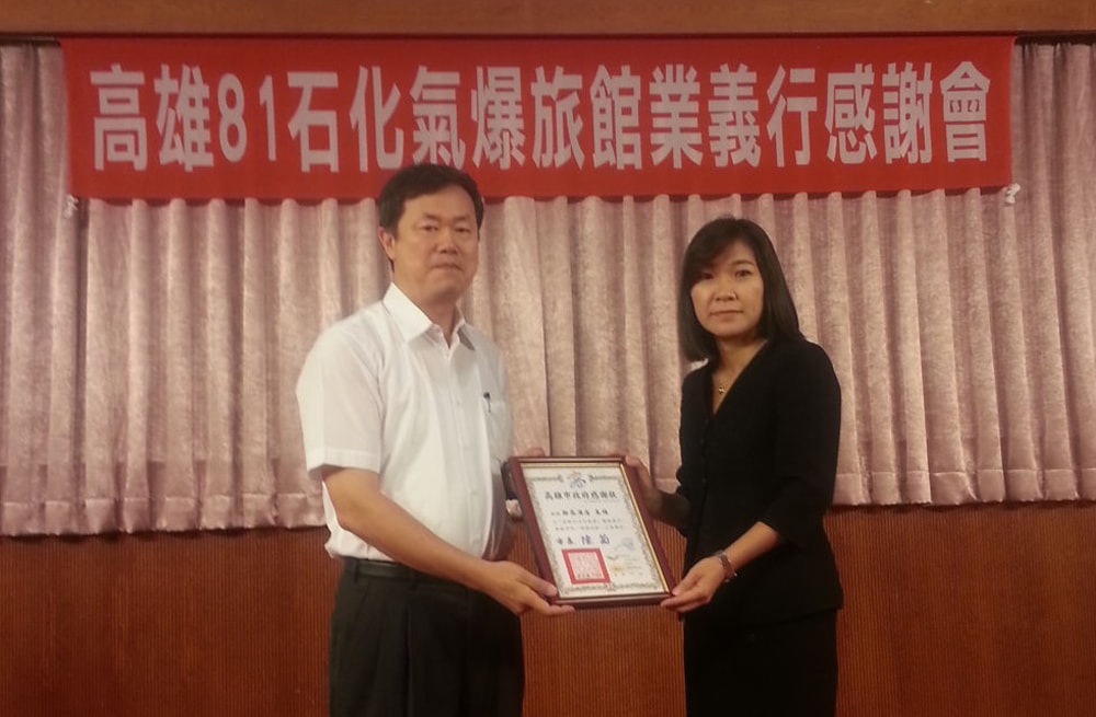 高雄81石化氣爆-頒發感謝狀出席感謝會