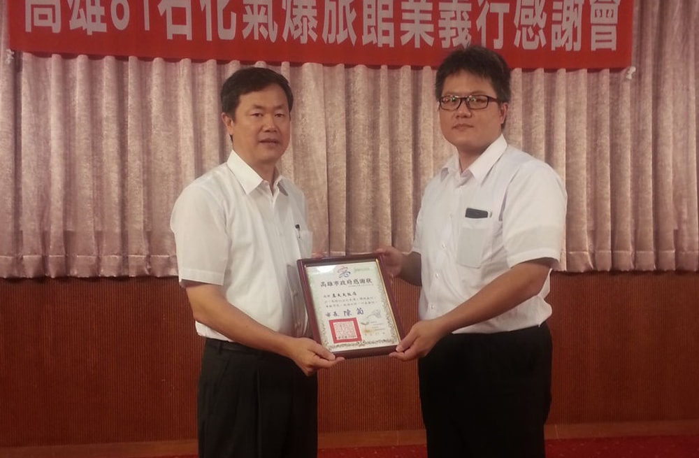 高雄81石化氣爆-頒發感謝狀出席感謝會