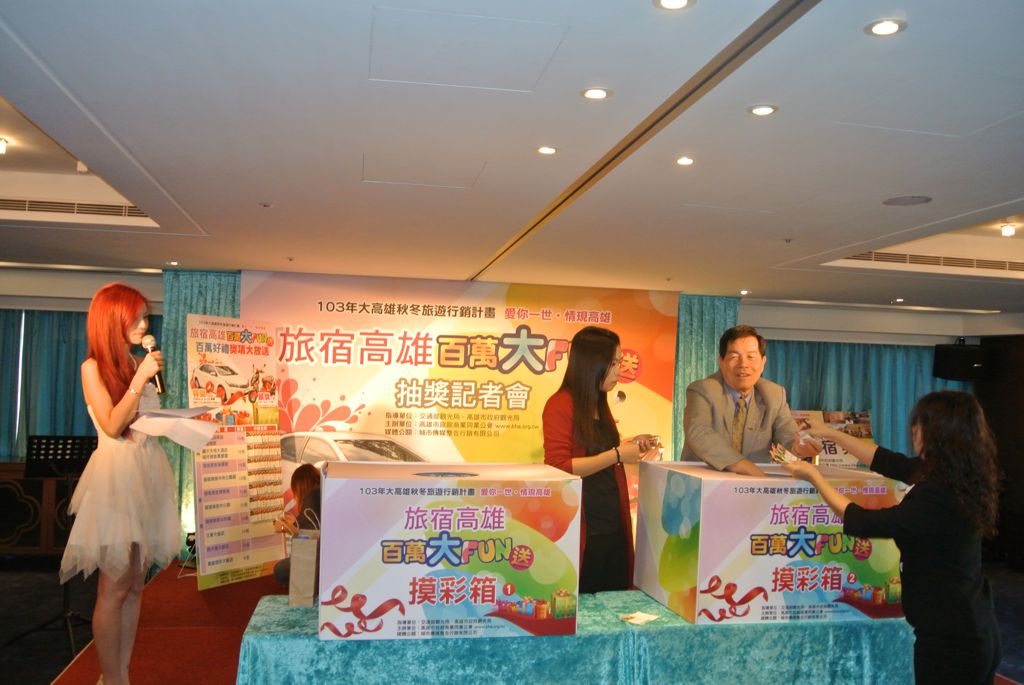 高雄市旅館商業同業公會-蔡常務理事永興抽出參獎