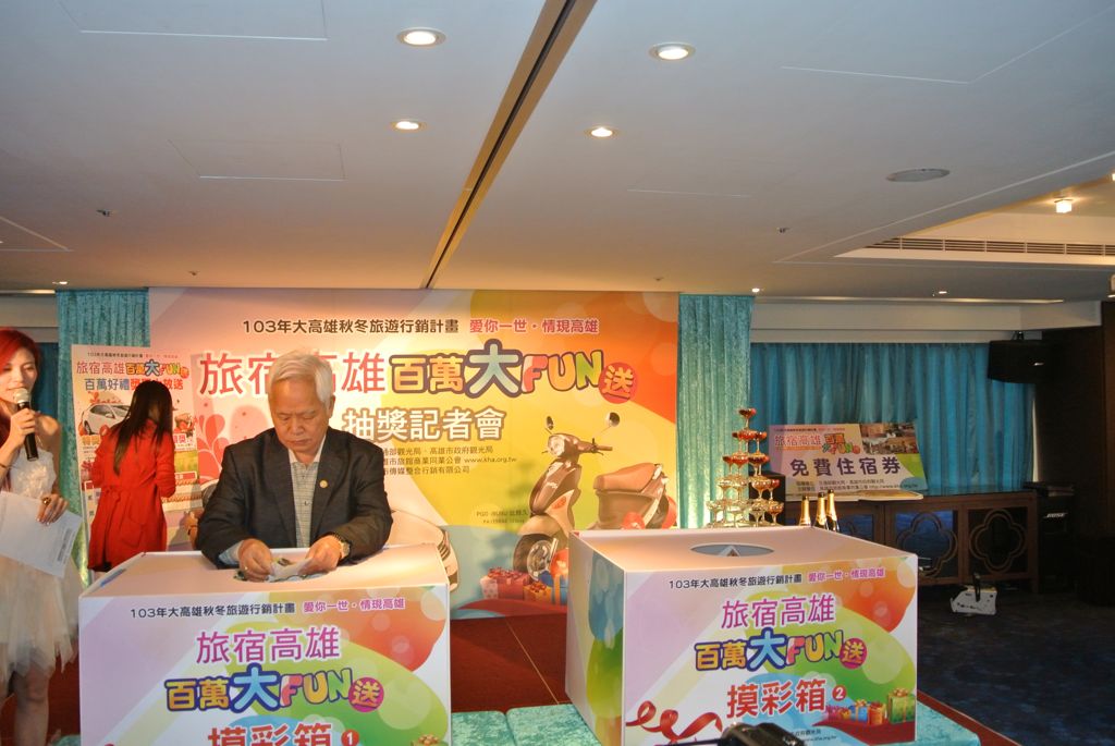 高雄市旅館商業同業公會-鍾常務理事新富抽出參獎